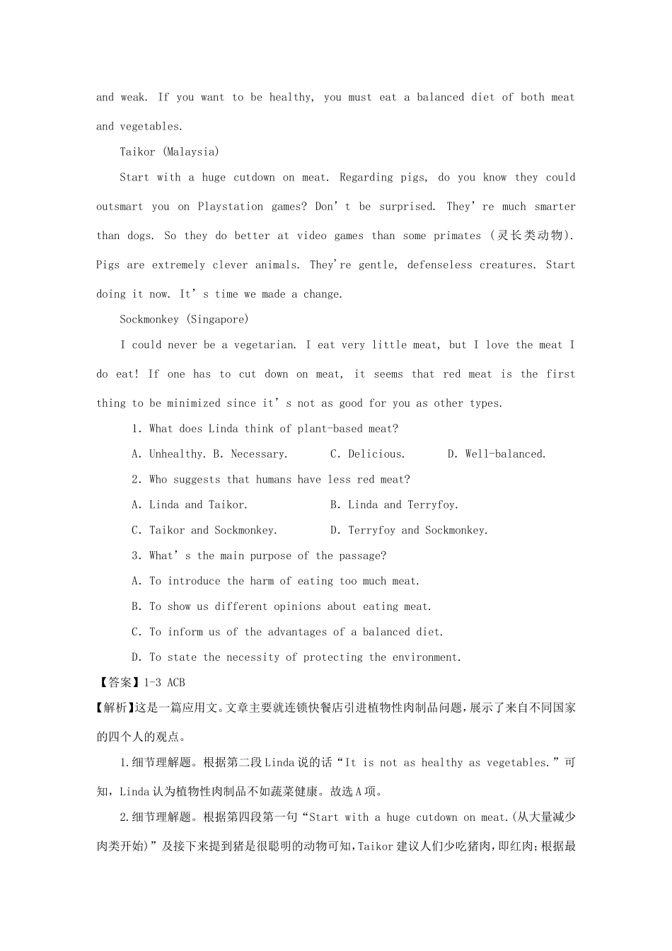 江苏省南通市高二英语上学期期中备考试题Ⅱ-人教版高二全册英语试题_第2页