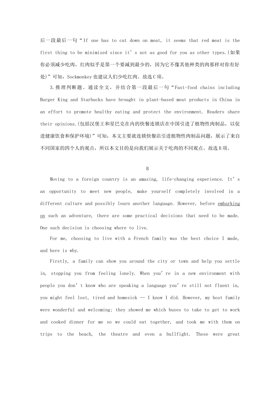 江苏省南通市高二英语上学期期中备考试题Ⅱ-人教版高二全册英语试题_第3页