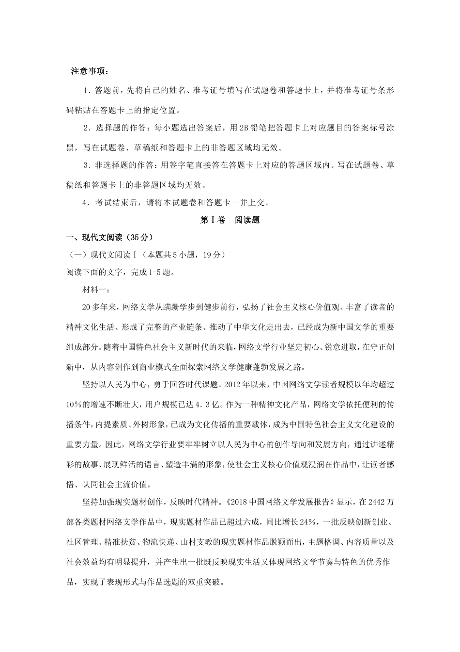 江苏省南通市高二语文上学期期中备考试题Ⅰ-人教版高二全册语文试题_第1页