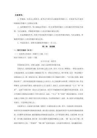 江苏省南通市高二语文上学期期中备考试题Ⅱ-人教版高二全册语文试题