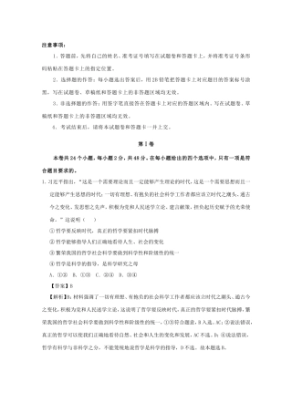 江苏省南通市高二政治上学期期中备考试题Ⅰ-人教版高二全册政治试题
