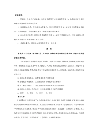 江苏省南通市高二政治上学期期中备考试题Ⅱ-人教版高二全册政治试题