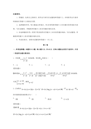 江苏省南通市高三数学上学期期中备考试题Ⅰ-人教版高三全册数学试题