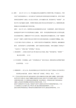 （极力推荐）高考政治 主观题训练