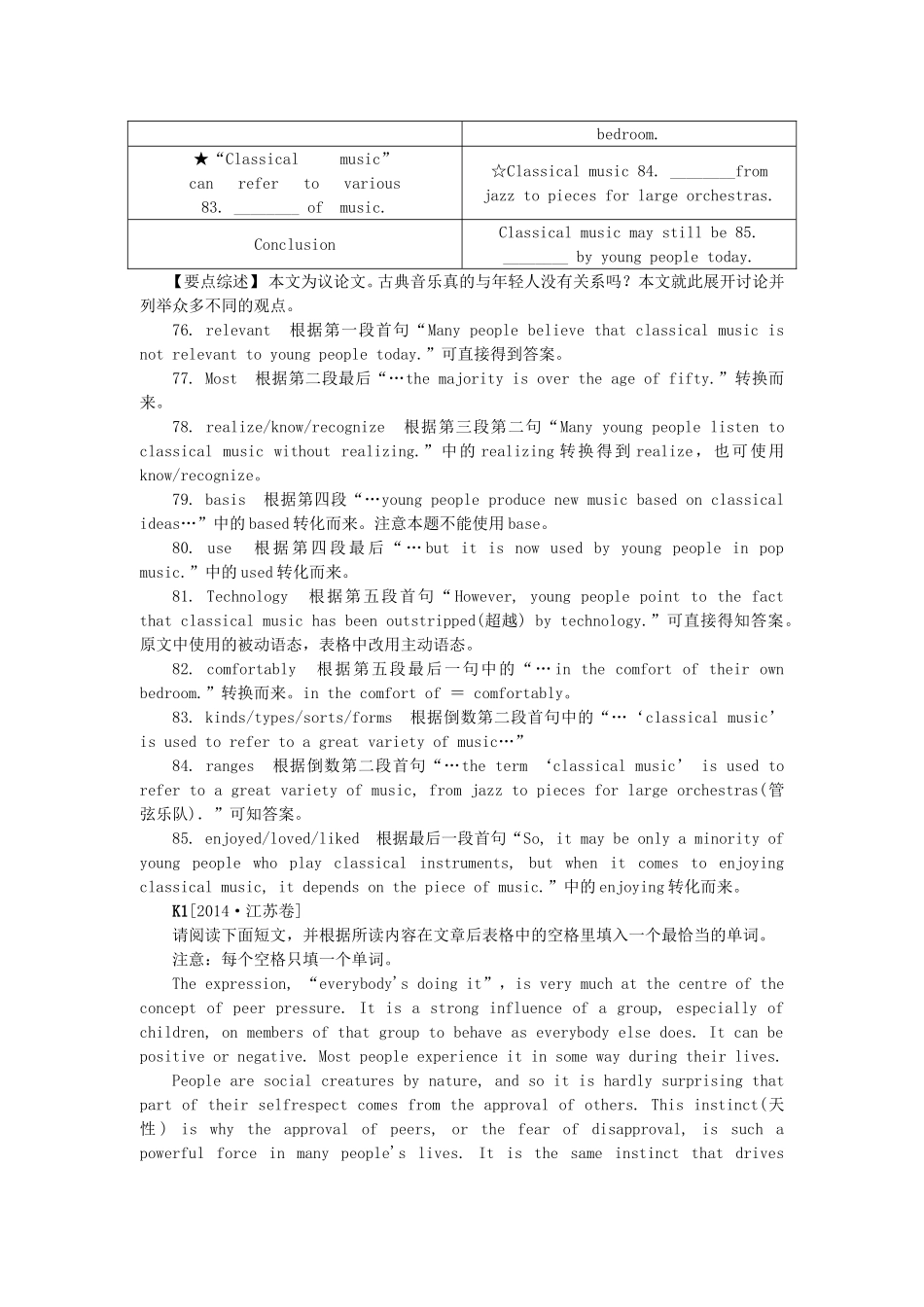 （江苏 安徽卷）高考英语分类汇编（高考真题+模拟新题）_第2页