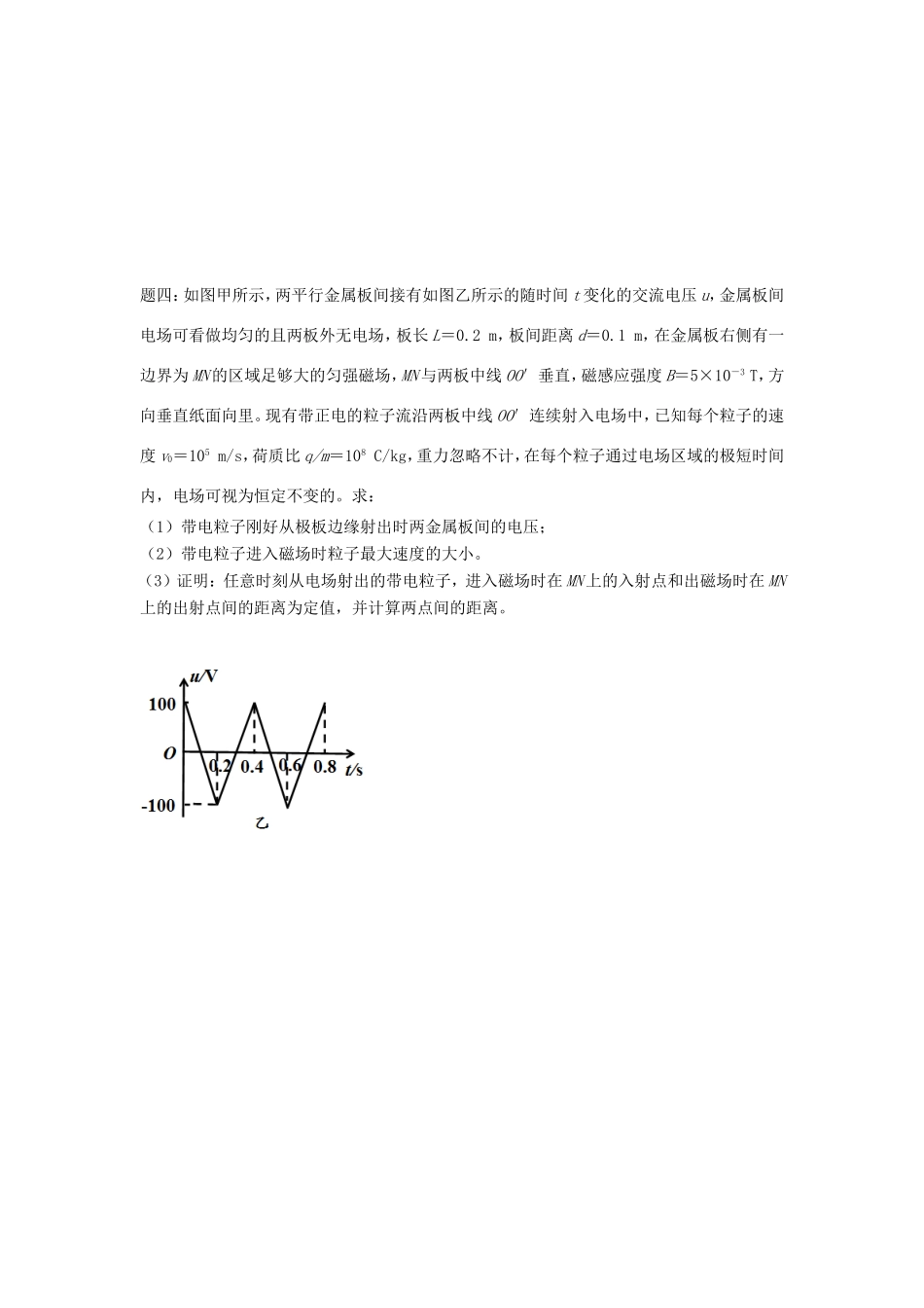 高考物理第二轮复习 第15讲 电磁接力难在哪讲义册子-人教版高三物理试题_第3页