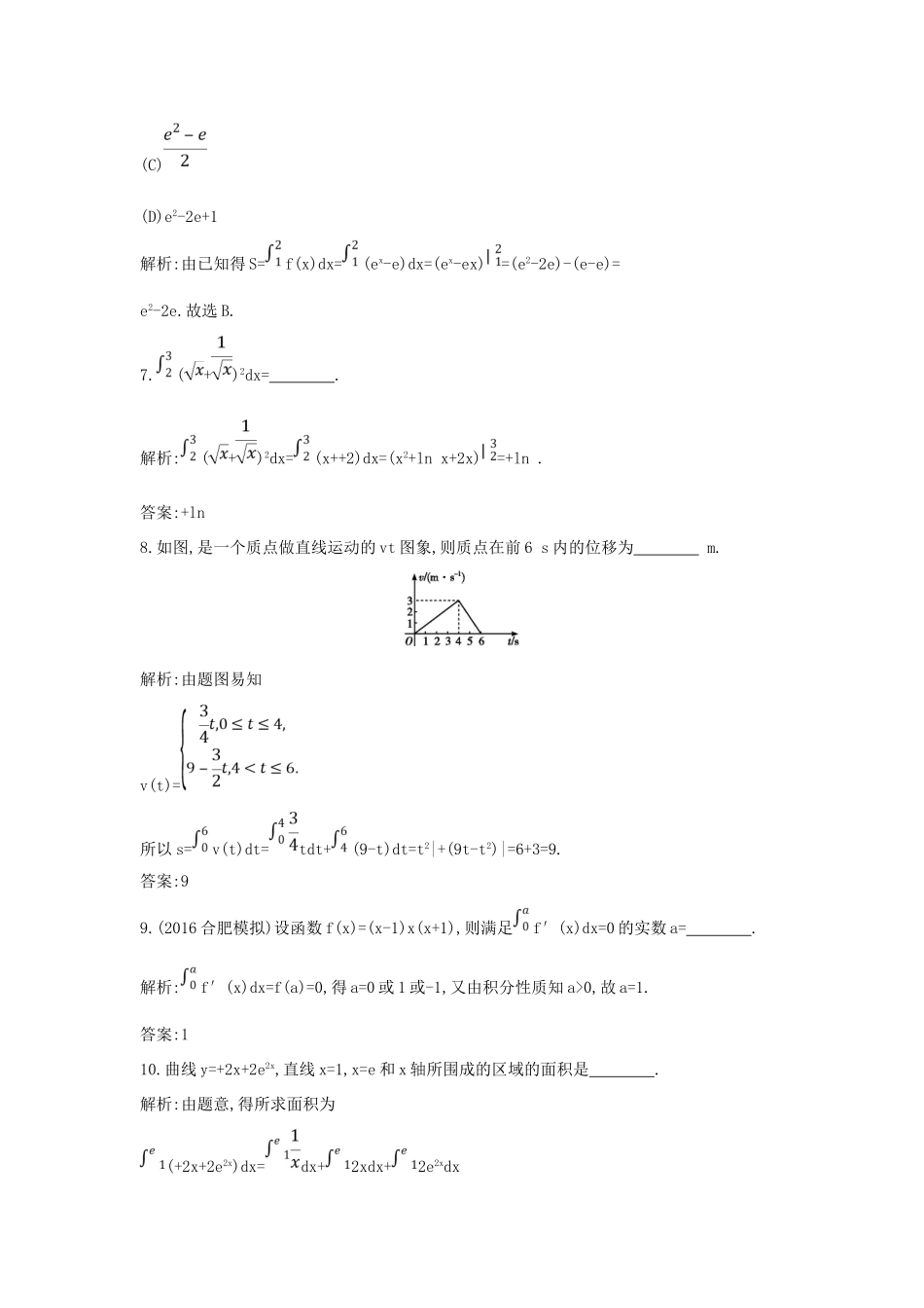 （普通班）高三数学一轮复习 第三篇 导数及其应用 第3节 定积分的概念及简单应用基础对点练 理-人教版高三全册数学试题_第3页