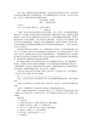 （江苏专用）高考语文 考前三个月 第3章 散文阅读 题点训练二 概括文意和主旨