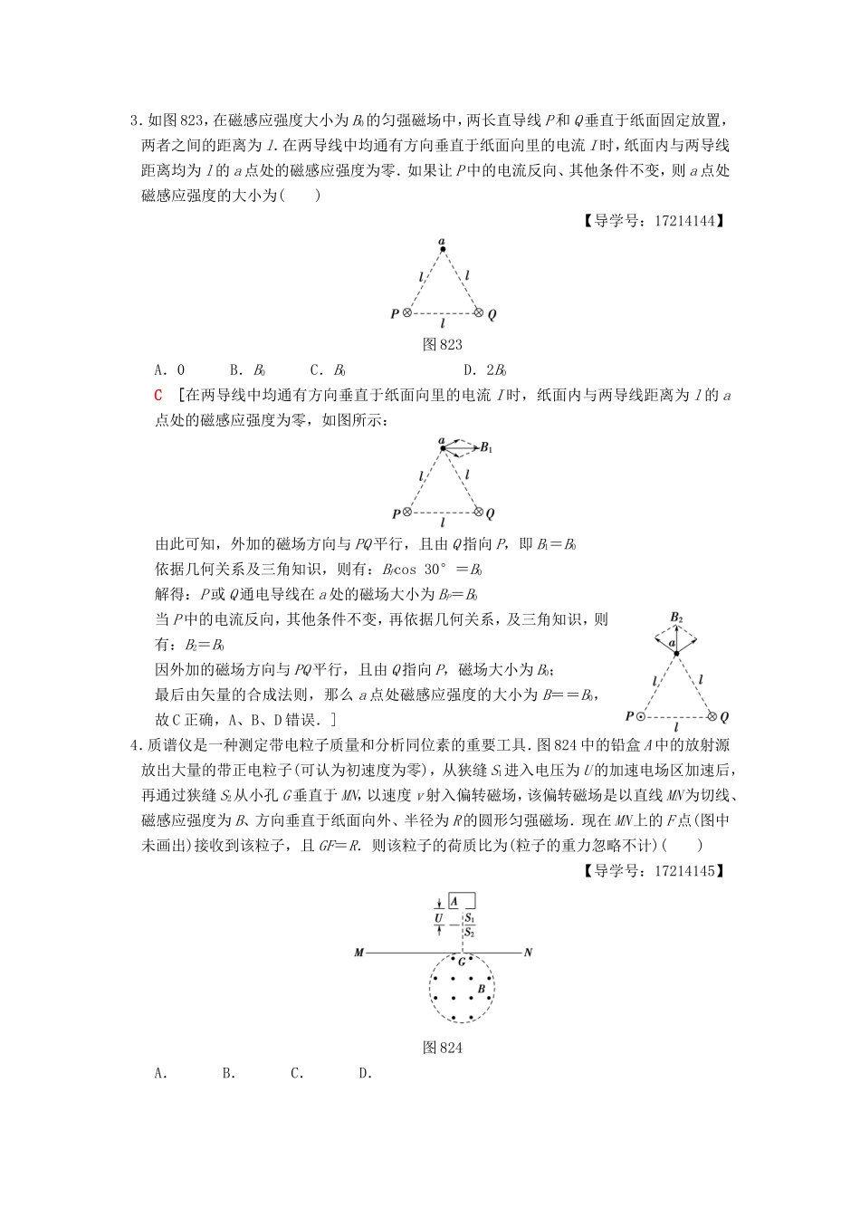 高考物理二轮复习 第一部分 专题八 磁场、带电粒子在磁场及复合场中的运动限时集训-人教版高三物理试题_第2页