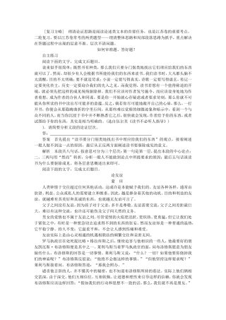 （江苏专用）高考语文 考前三个月 第5章 论述类文本阅读 题点训练一 分析概括论证思路