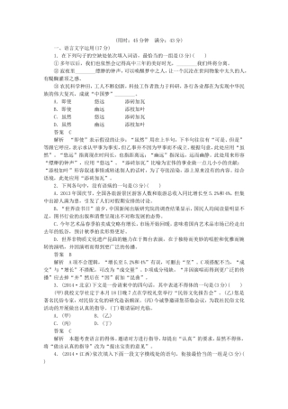 （江苏专用）高考语文 考前三个月 第5章 论述类文本阅读 限时综合规范训练2