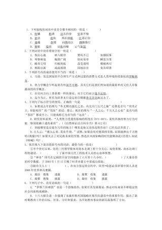 （暑期特供）高中语文 4.3《宇宙的未来》同步测试 新人教版必修5