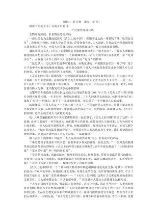 （江苏专用）高考语文 考前三个月 第6章 实用类文本阅读 限时对点规范训练2 分析句段作用和常用表现手法