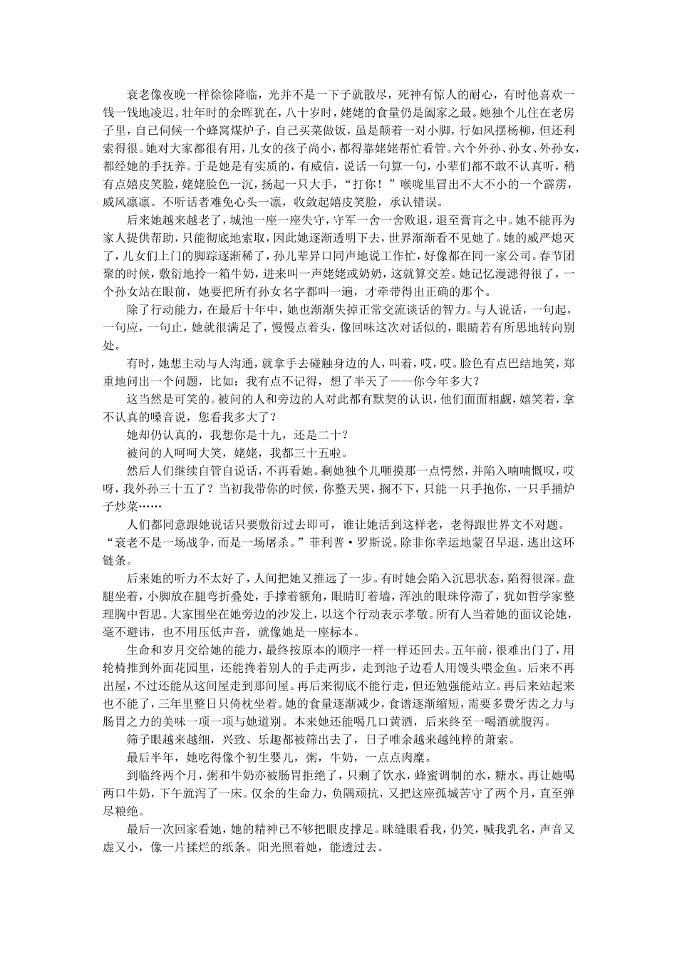 （江苏专用）高考语文 考前三个月 特色专题一 如何解答文学类文本阅读中的标题类题目_第2页