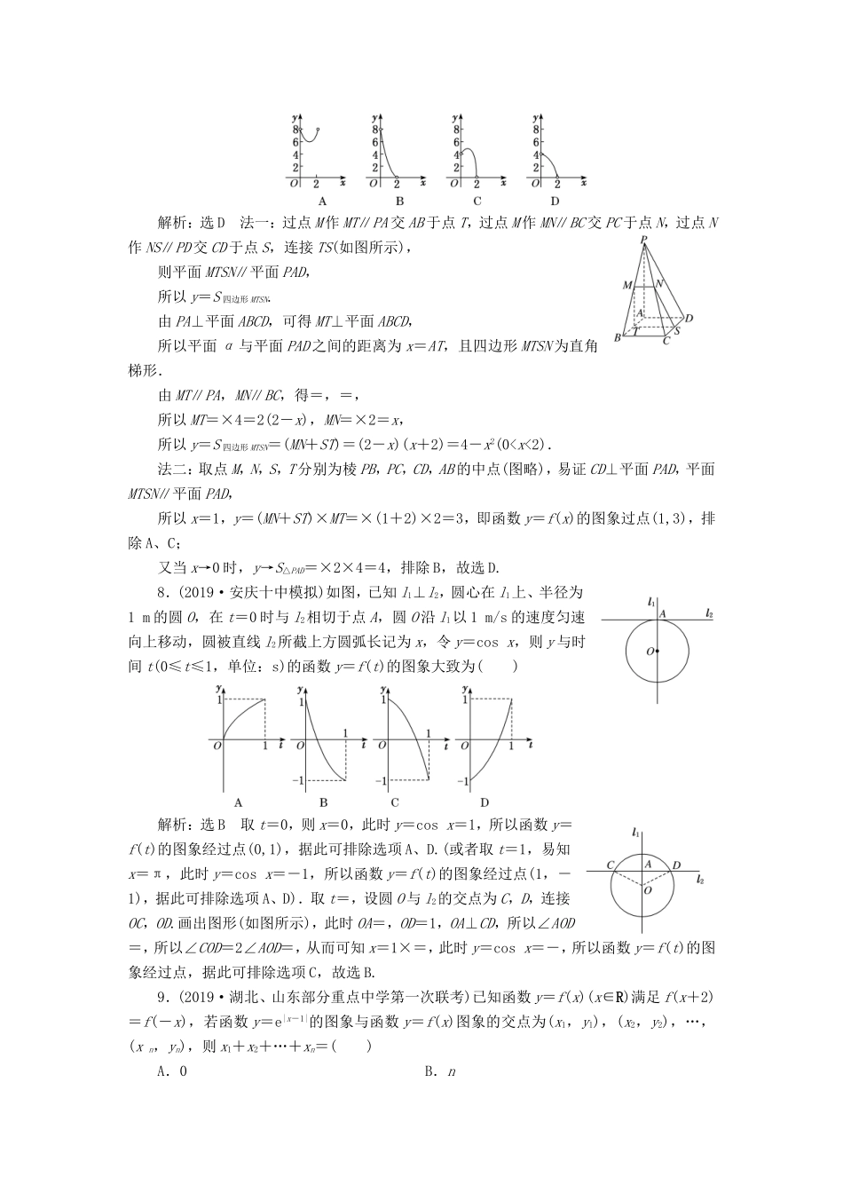 高考数学二轮复习 主攻40个必考点 函数与导数 考点过关检测二十九 理-人教版高三全册数学试题_第3页