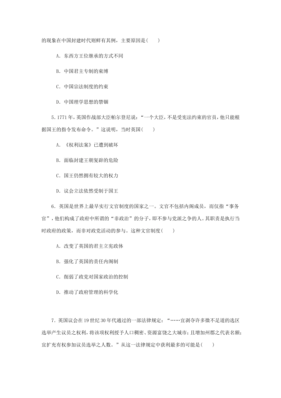 高考历史总复习 第4讲 英国的君主立宪制课时作业-人教版高三历史试题_第2页