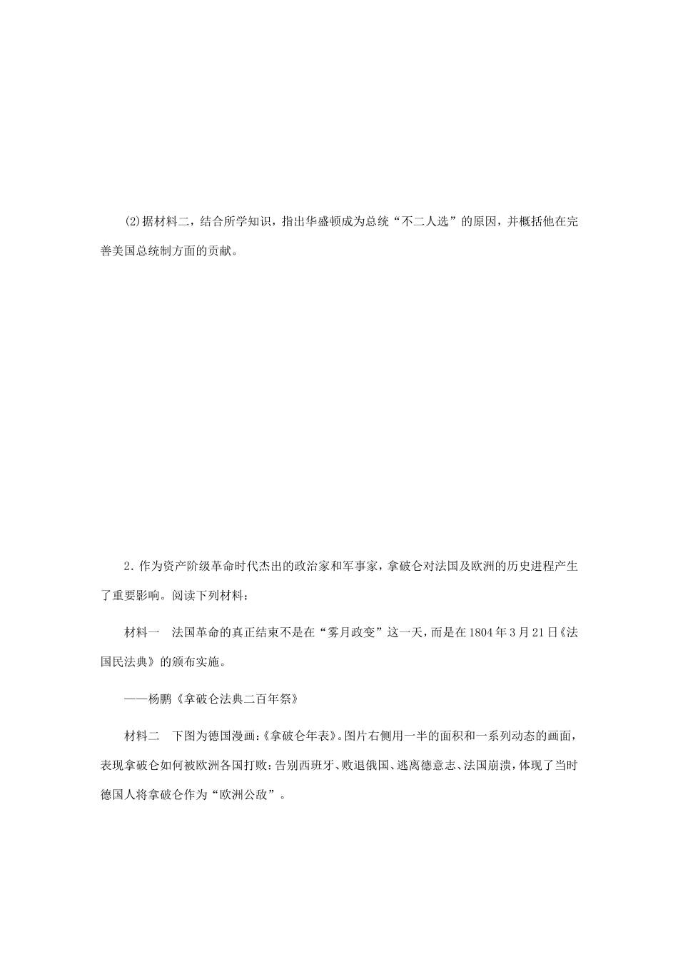 高考历史总复习 第54讲 欧美资产阶级革命时代的杰出人物课时作业（含解析）（选修四 中外历史人物评说）-人教版高三选修历史试题_第2页