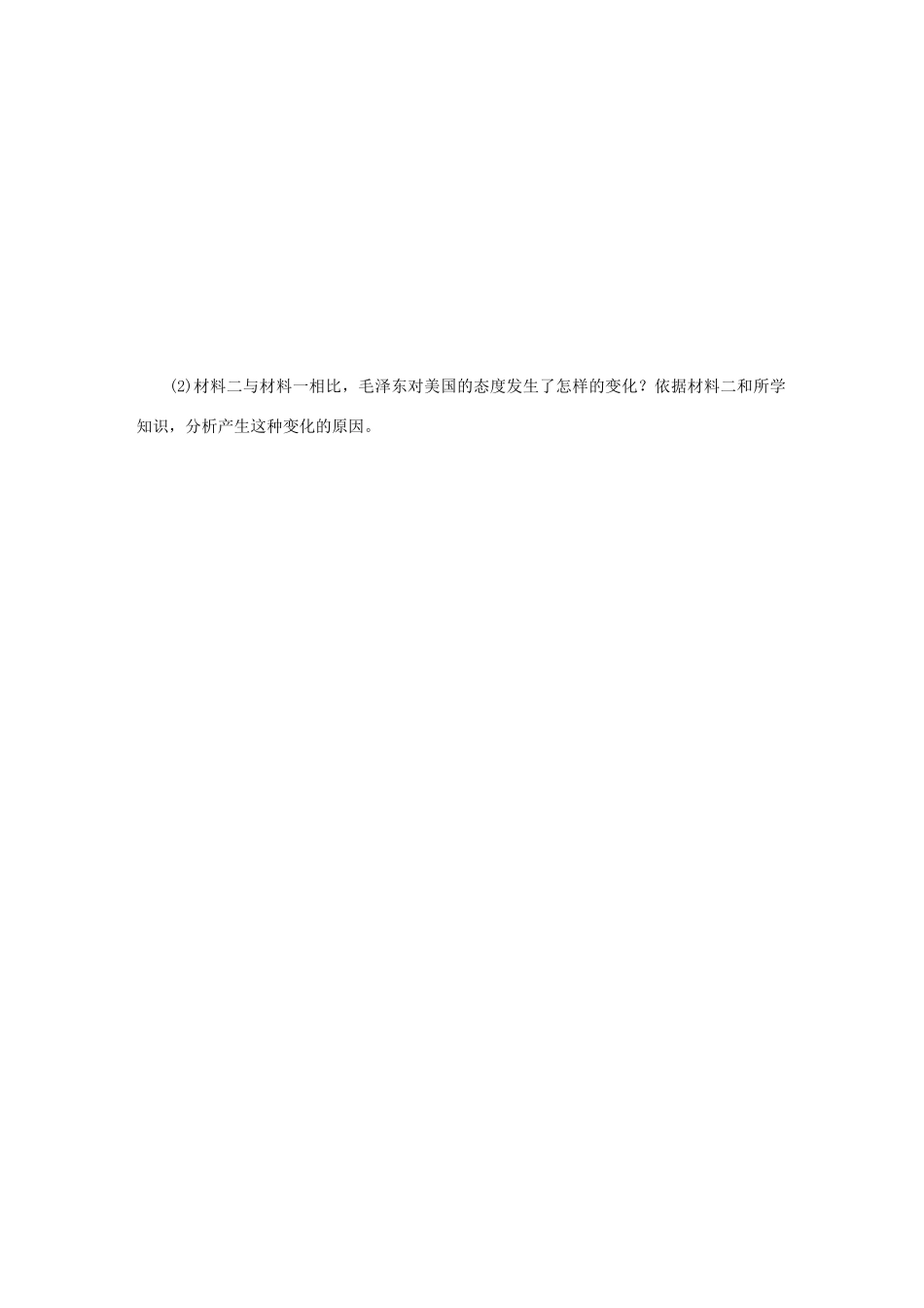 高考历史总复习 第56讲 无产阶级革命家课时作业-人教版高三历史试题_第3页