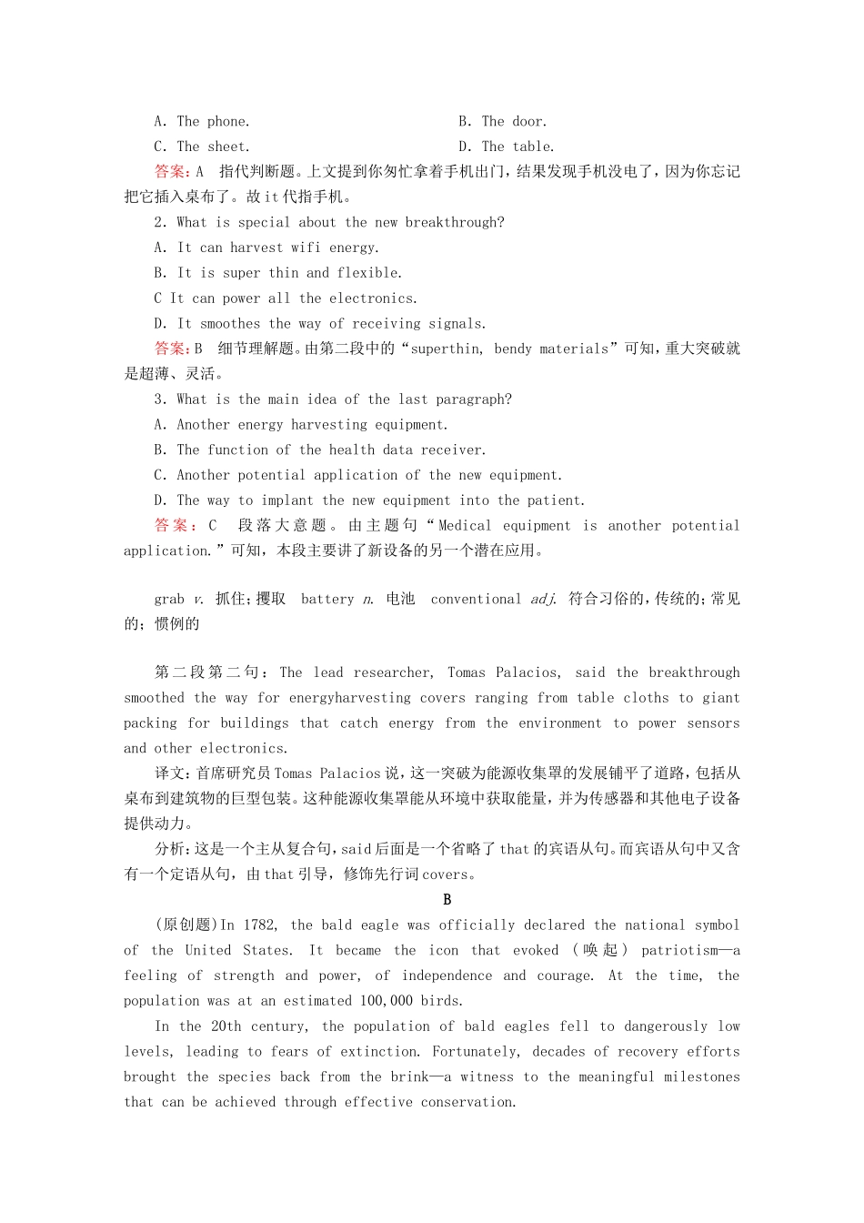 高考英语二轮复习 特色重组练 特色重组练二 新人教版-新人教版高三全册英语试题_第2页