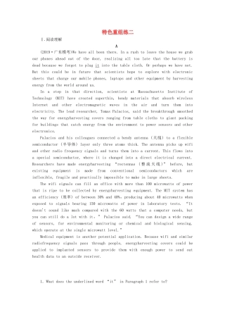 高考英语二轮复习 特色重组练 特色重组练二 新人教版-新人教版高三全册英语试题