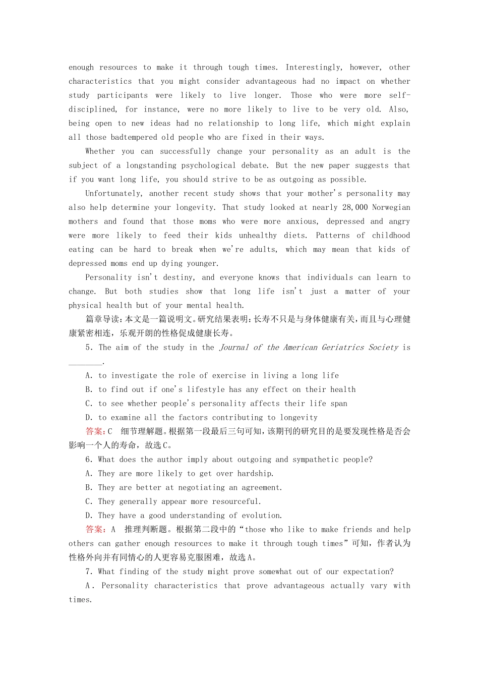 高考英语二轮复习 特色重组练 特色重组练六 新人教版-新人教版高三全册英语试题_第3页