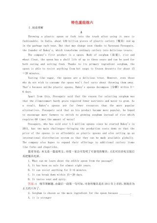 高考英语二轮复习 特色重组练 特色重组练六 新人教版-新人教版高三全册英语试题