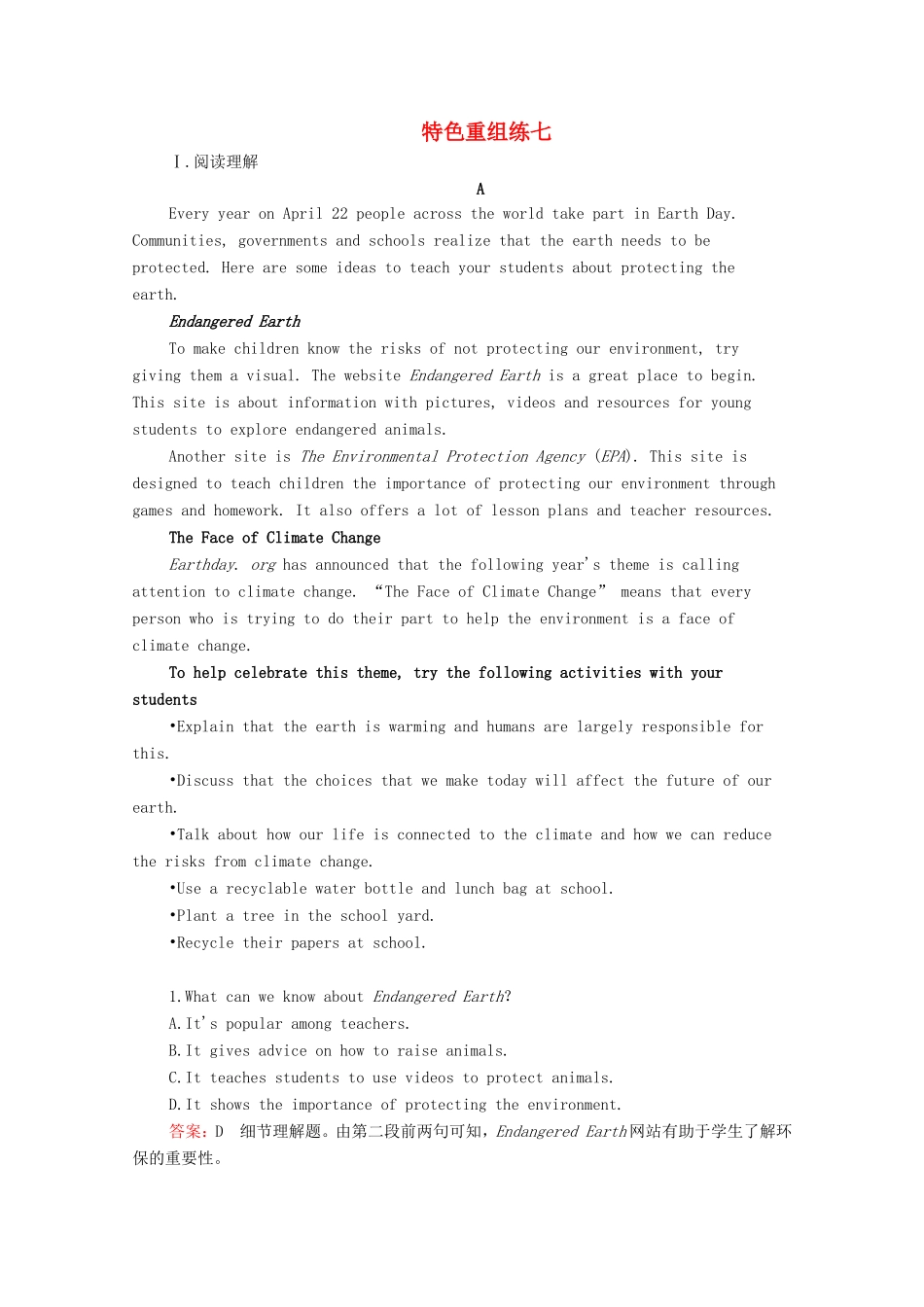 高考英语二轮复习 特色重组练 特色重组练七 新人教版-新人教版高三全册英语试题_第1页