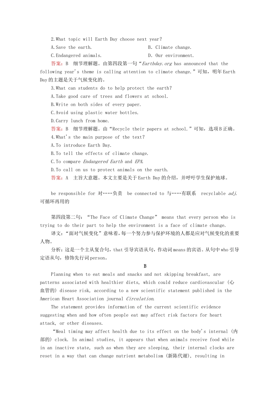 高考英语二轮复习 特色重组练 特色重组练七 新人教版-新人教版高三全册英语试题_第2页
