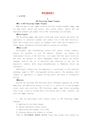 高考英语二轮复习 特色重组练 特色重组练三 新人教版-新人教版高三全册英语试题