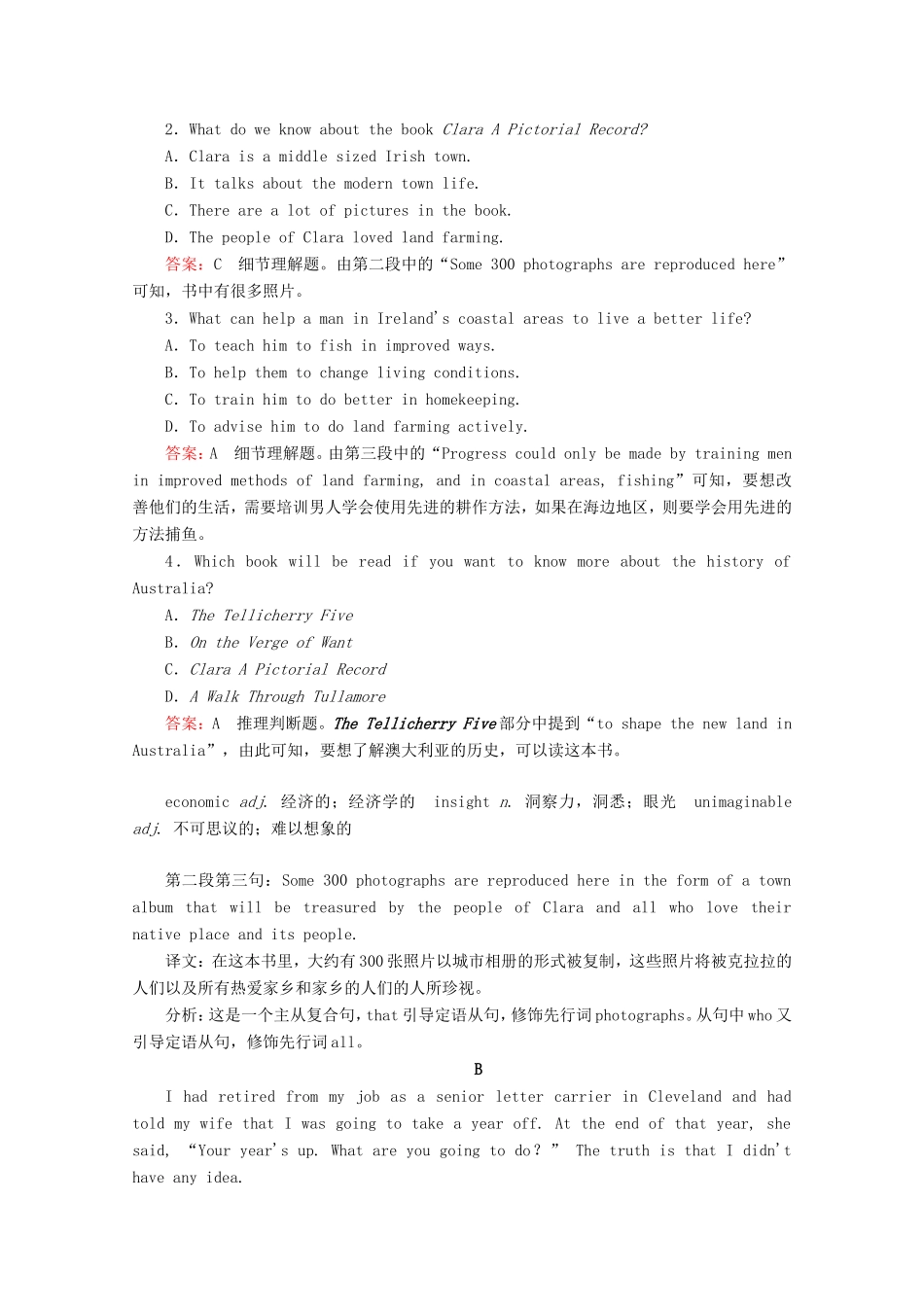 高考英语二轮复习 特色重组练 特色重组练五 新人教版-新人教版高三全册英语试题_第2页