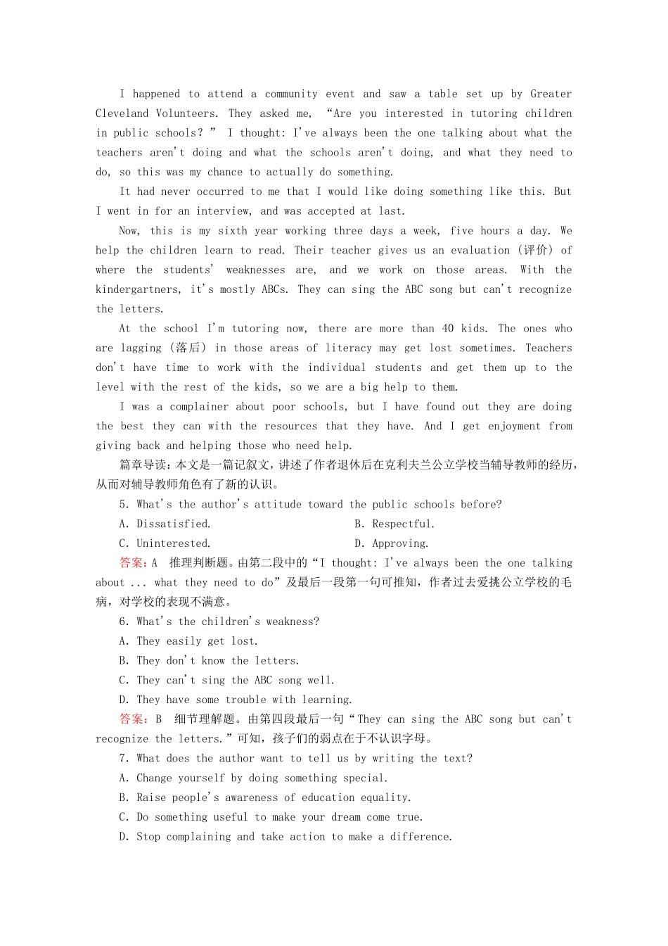 高考英语二轮复习 特色重组练 特色重组练五 新人教版-新人教版高三全册英语试题_第3页