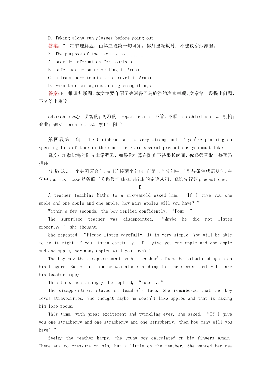 高考英语二轮复习 特色重组练 特色重组练一 新人教版-新人教版高三全册英语试题_第2页