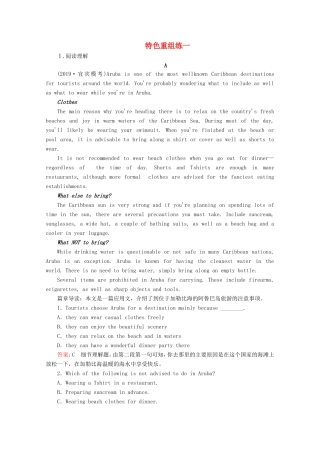 高考英语二轮复习 特色重组练 特色重组练一 新人教版-新人教版高三全册英语试题