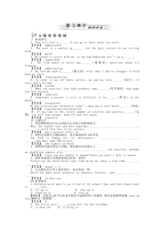 江苏省《金版新学案》高三英语一轮复习 Unit 3Looking good，feeling good随堂检测 苏教版