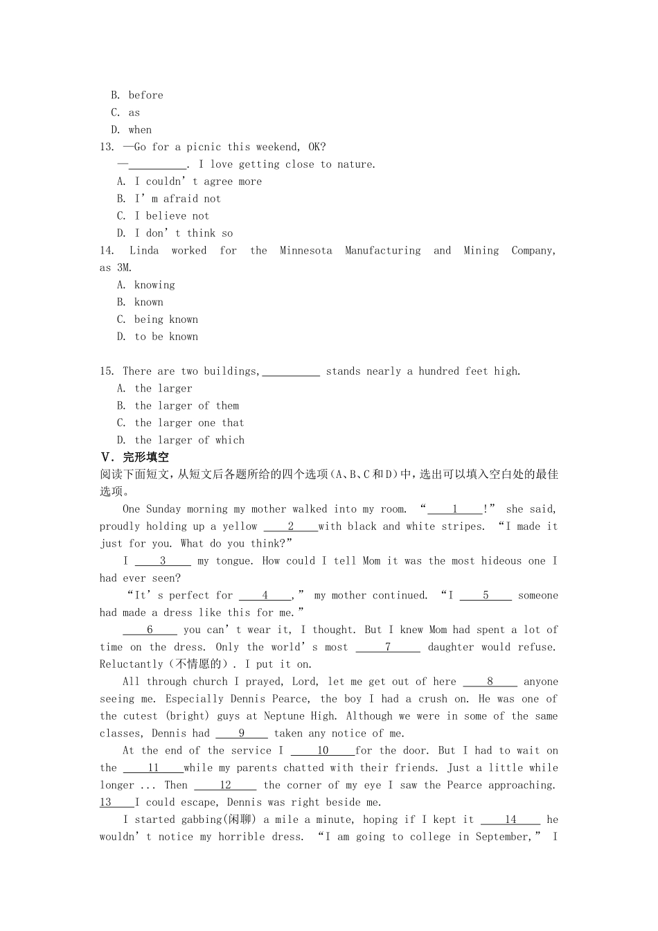 江苏省高考英语一轮复习巩固提升 模块1Unit2 Growing pains（详细解析）牛津译林版_第3页