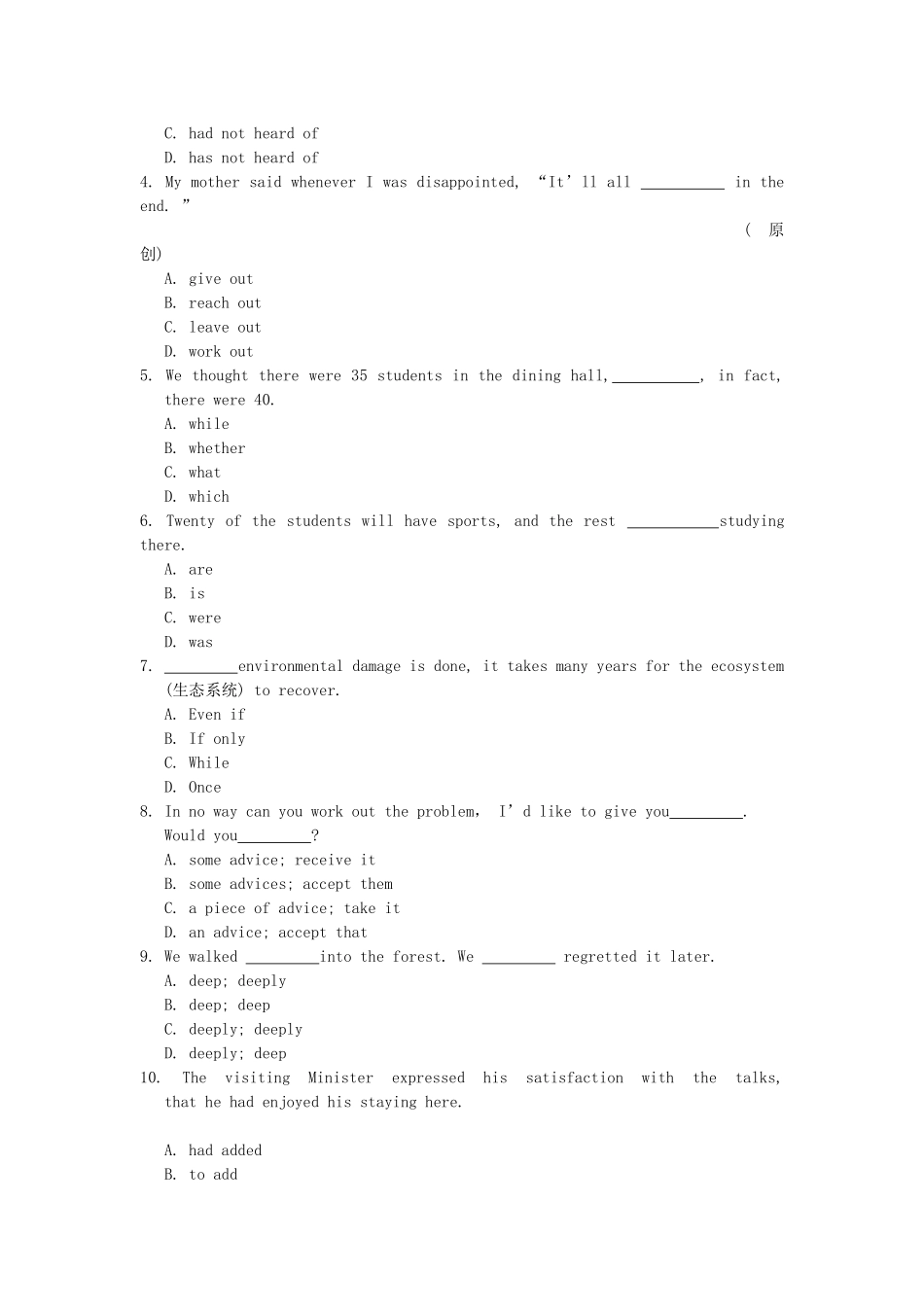 江苏省高考英语一轮复习巩固提升 模块3Unit1The world of our senses（详细解析）牛津译林版_第2页