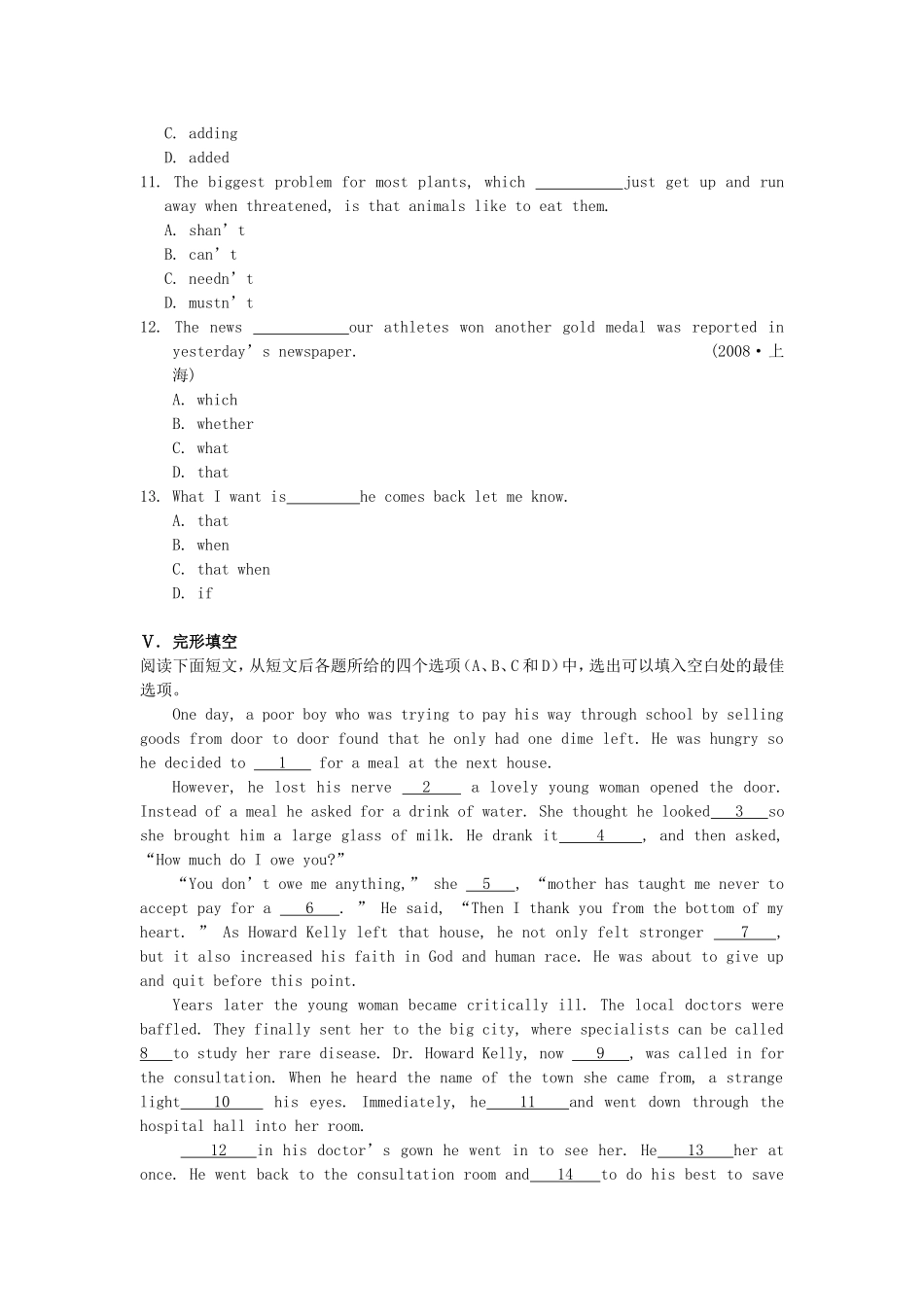 江苏省高考英语一轮复习巩固提升 模块3Unit1The world of our senses（详细解析）牛津译林版_第3页