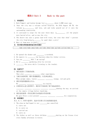 江苏省高考英语一轮复习巩固提升 模块3Unit3Back to the past（详细解析）牛津译林版