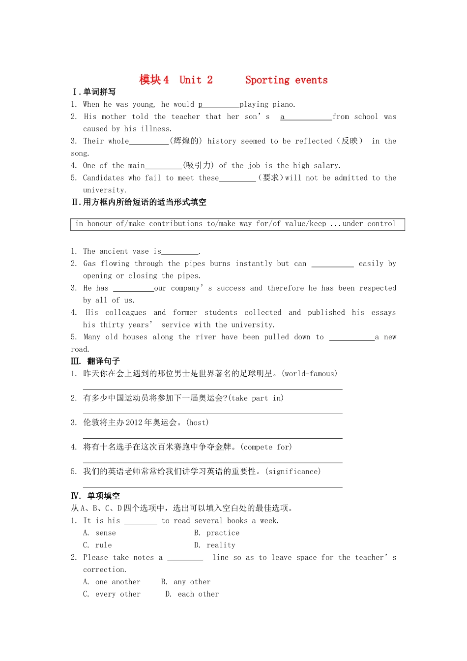江苏省高考英语一轮复习巩固提升 模块4Unit 2Sporting events（详细解析）牛津译林版_第1页
