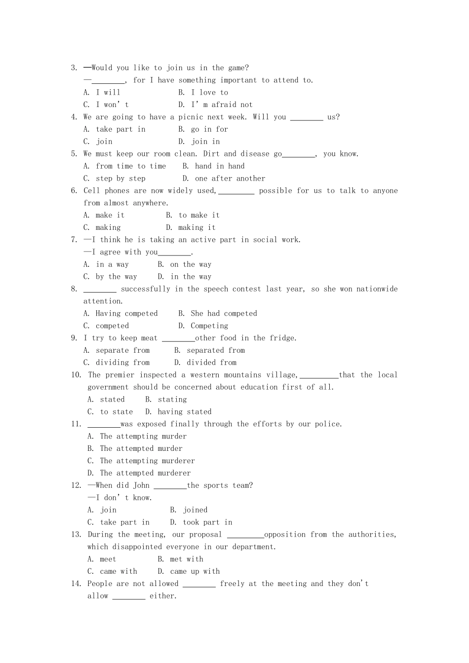 江苏省高考英语一轮复习巩固提升 模块4Unit 2Sporting events（详细解析）牛津译林版_第2页