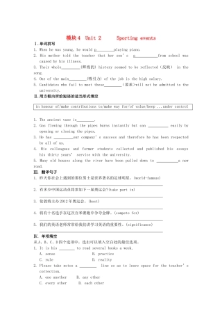 江苏省高考英语一轮复习巩固提升 模块4Unit 2Sporting events（详细解析）牛津译林版