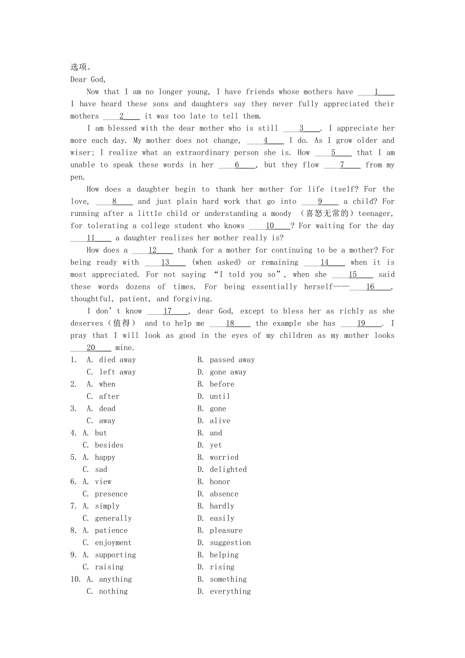 江苏省高考英语一轮复习巩固提升 模块4Unit1Advertising（详细解析）牛津译林版_第3页