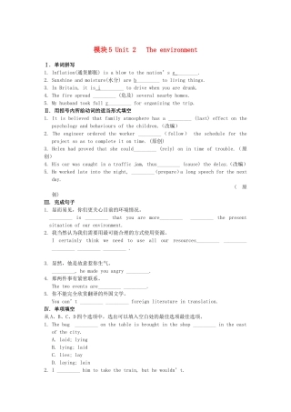 江苏省高考英语一轮复习巩固提升 模块5Unit2 The environment（详细解析）牛津译林版