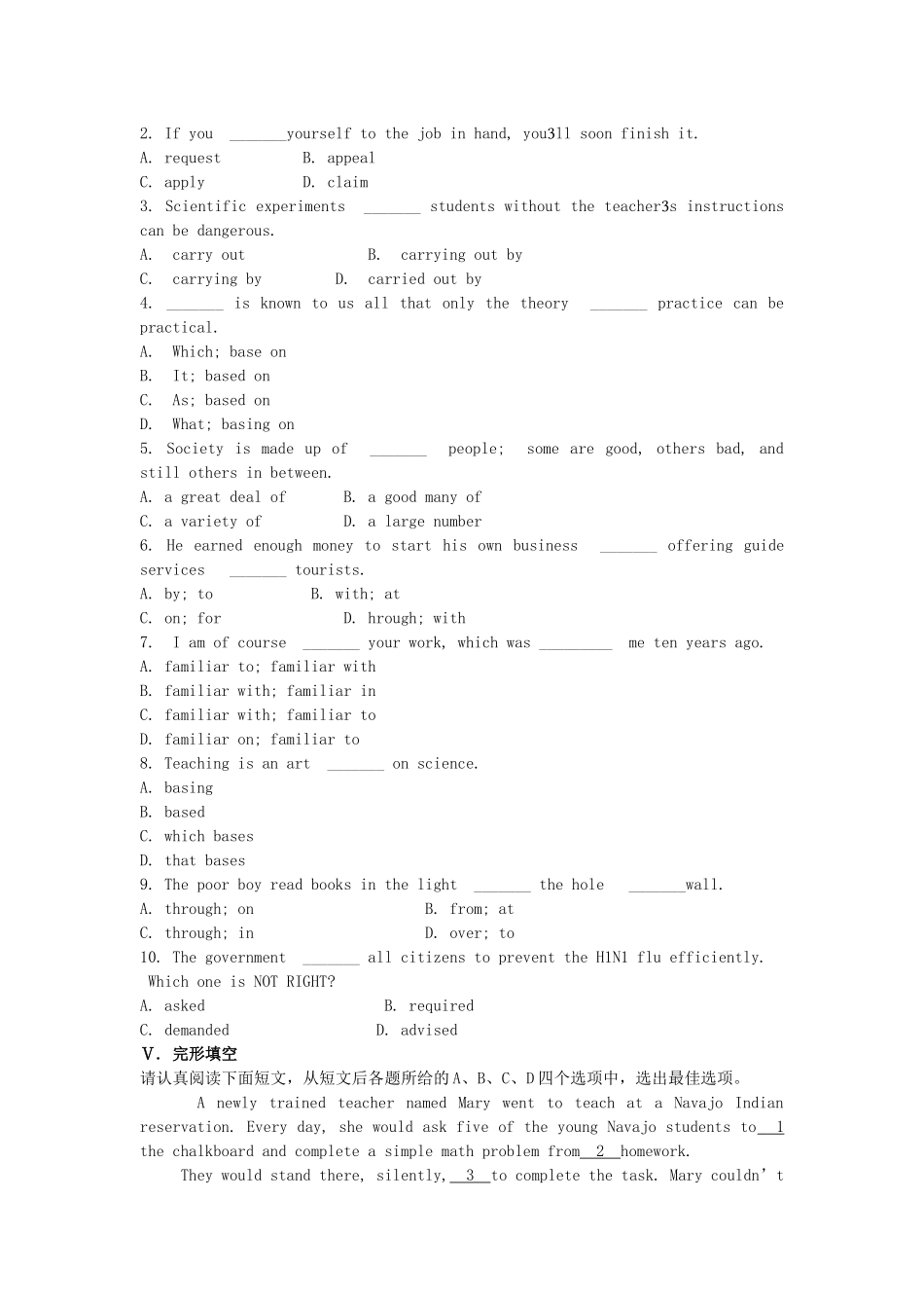 江苏省高考英语一轮复习巩固提升 模块7Unit 1Living with technology（详细解析）牛津译林版_第2页