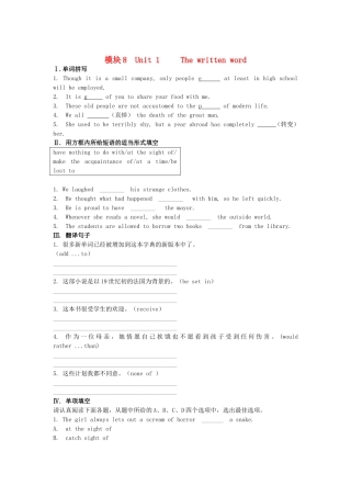江苏省高考英语一轮复习巩固提升 模块8Unit 1 The written word（详细解析）牛津译林版