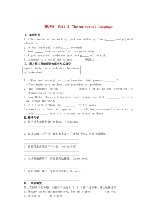 江苏省高考英语一轮复习巩固提升 模块8Unit 2The universal language（详细解析）牛津译林版