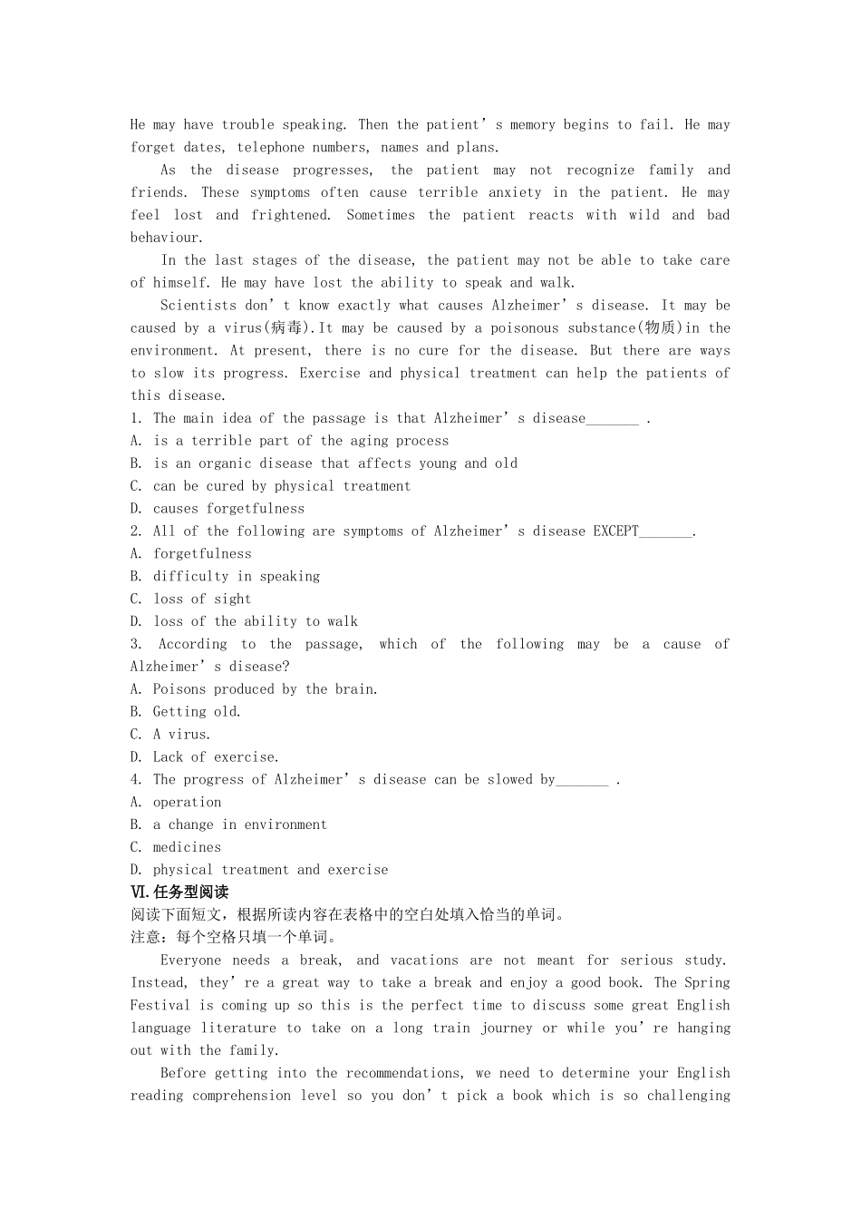 江苏省高考英语一轮复习巩固提升 模块8Unit 4Films and film events（详细解析）牛津译林版_第3页