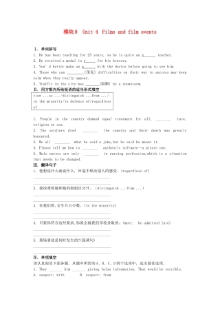 江苏省高考英语一轮复习巩固提升 模块8Unit 4Films and film events（详细解析）牛津译林版