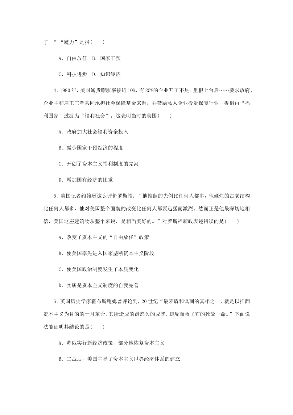 高考历史总复习 第十三单元 世界资本主义经济政策的调整 第27讲 战后资本主义的新变化课时作业（含解析）-人教版高三历史试题_第2页