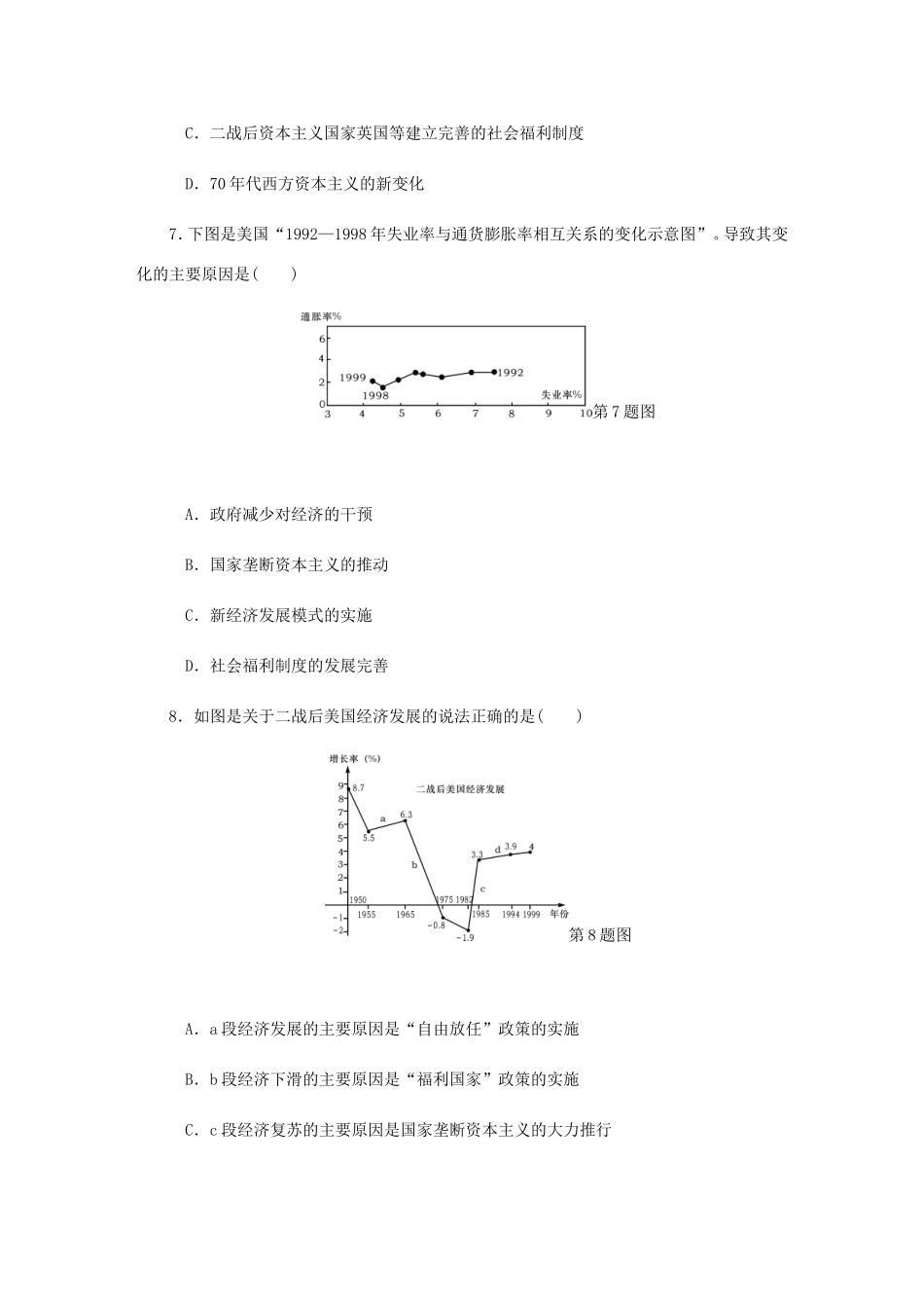 高考历史总复习 第十三单元 世界资本主义经济政策的调整 第27讲 战后资本主义的新变化课时作业（含解析）-人教版高三历史试题_第3页